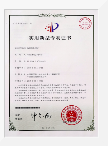 Magnet R&D Technical Certificate