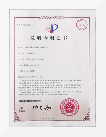 Magnet R&D patent certificate